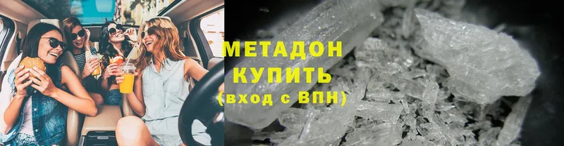 что такое наркотик  Заволжье  МЕТАДОН methadone 